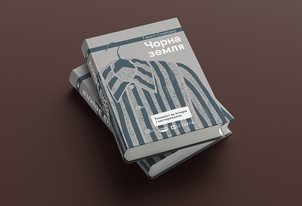 The Unlearned Lessons of the Holocaust: Insights from Timothy Snyder’s New Book in Ukrainian Translation